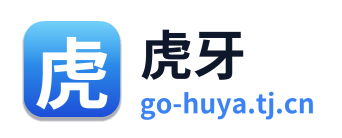 虎牙